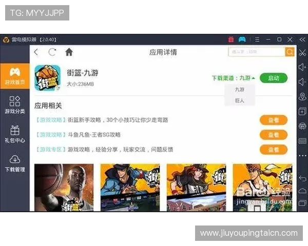 九游体育官网首页进入步骤详解让新手玩家轻松登录畅玩热门游戏