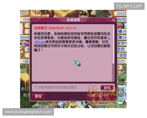 九游网页版登录方式安全性分析及保护措施确保玩家账号信息安全 九游网页版登录方式安全性分析及保护措施确保玩家账号信息安全
